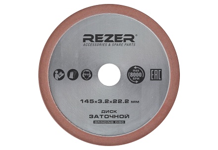 Диск заточной алмазный Rezer 145x3.2x22.2 мм